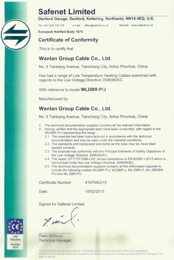 欧盟CE认证（电伴热带、电缆）